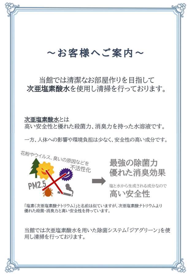 Hotel Regent (Adults Only) Nagoya Bagian luar foto